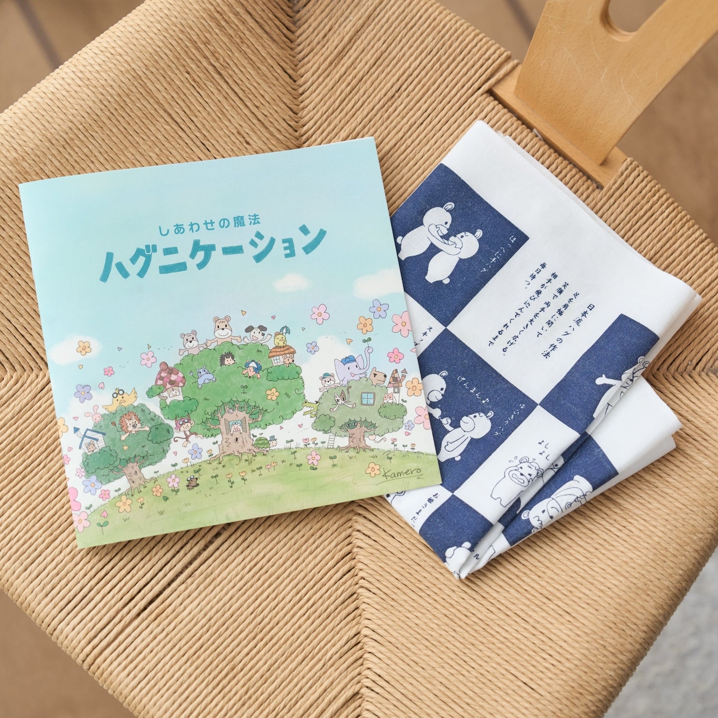 ワーク絵本「しあわせの魔法ハグニケーション」＋手ぬぐい（白×青）セット