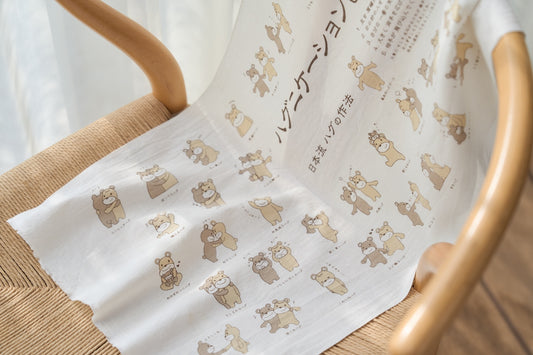 手ぬぐい（ベージュ）　限定アーカイブ商品