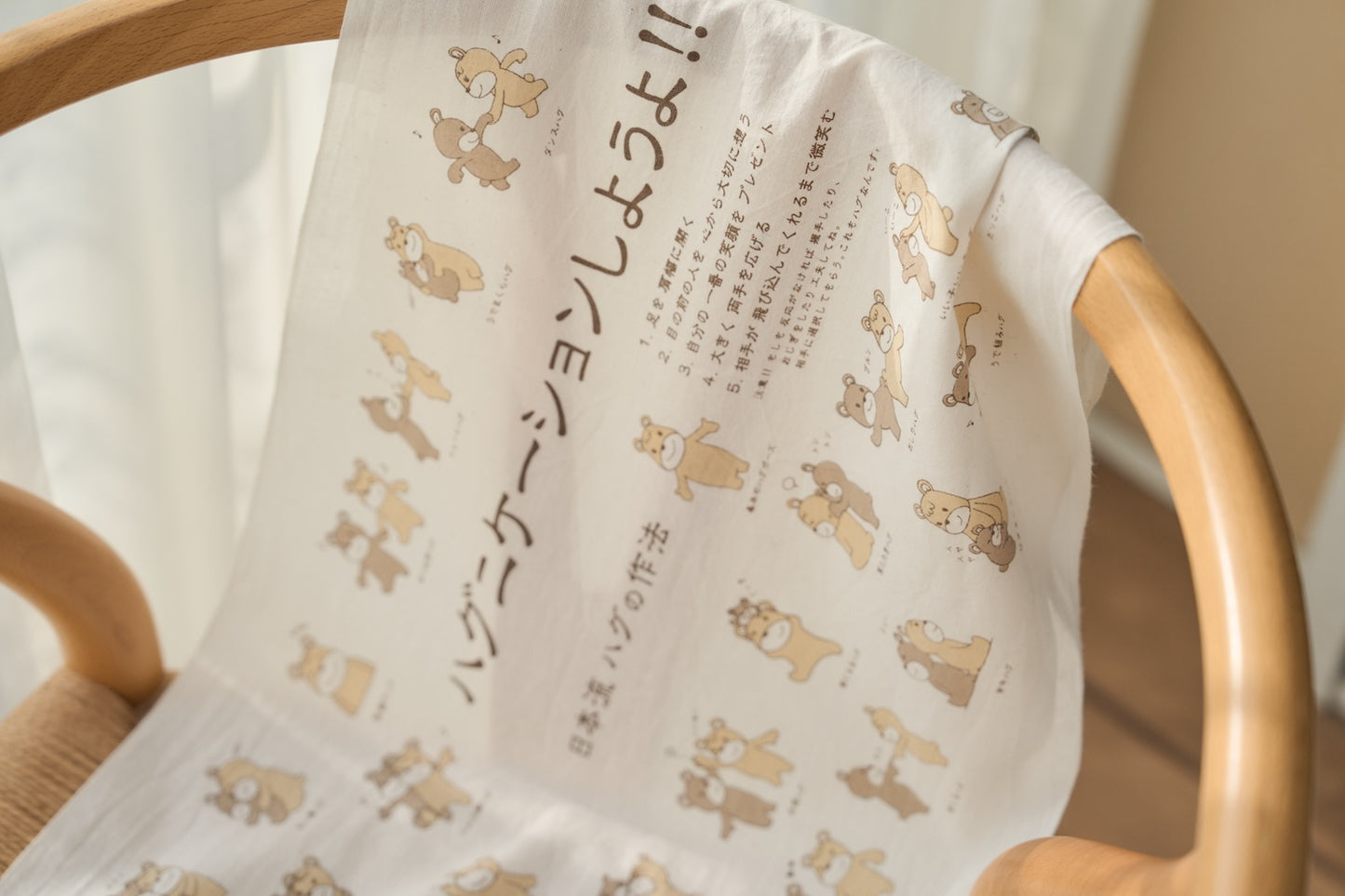 手ぬぐい（ベージュ）　限定アーカイブ商品