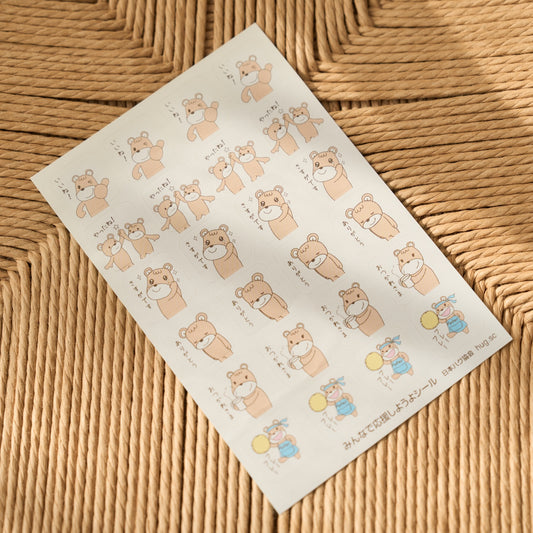 ハグ応援シール　10枚セット