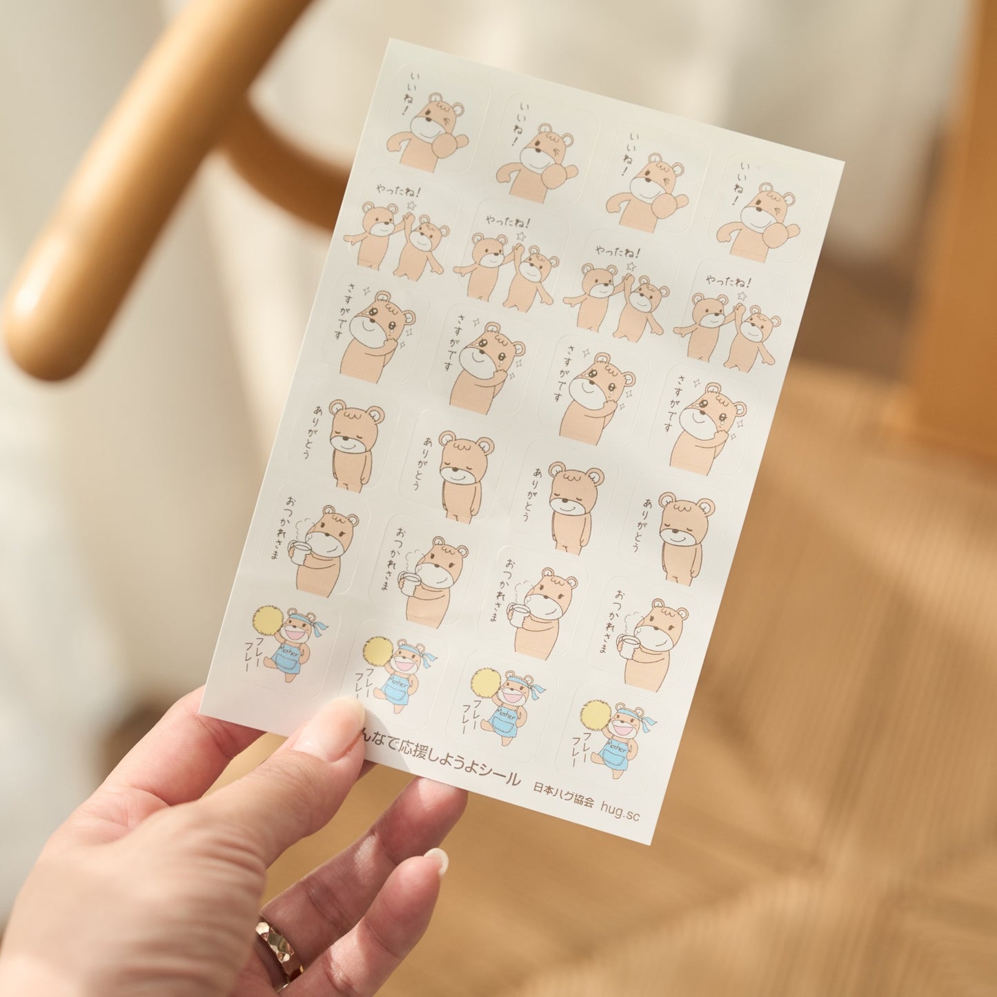 まるごとハグセット（絵本、手ぬぐい、レジャーシート、シール）