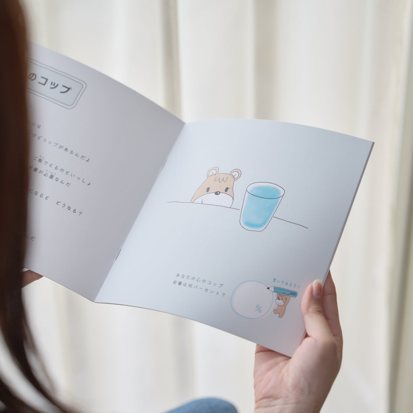 絵本「しあわせの魔法　ハグニケーション」