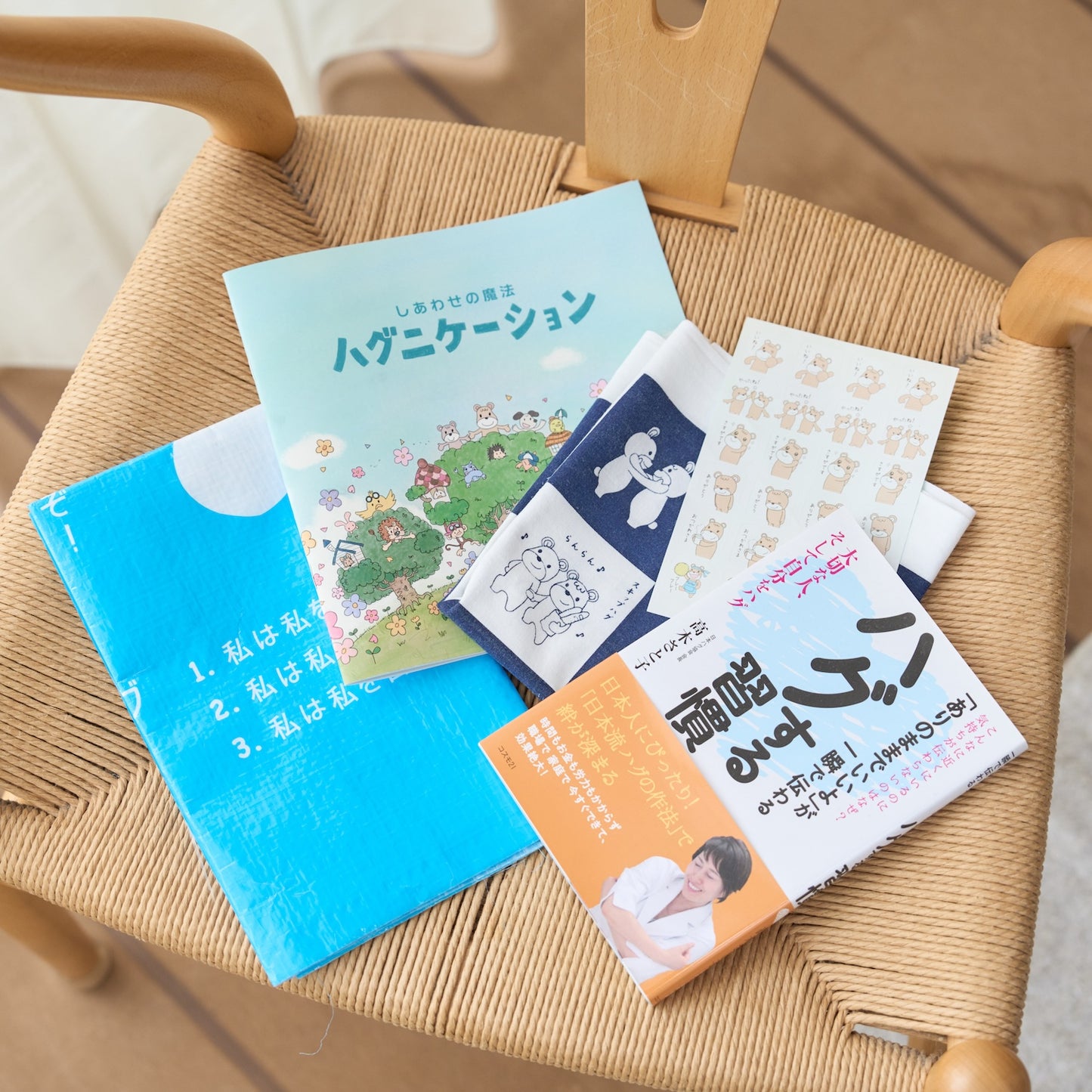 極みのハグコレクション（絵本、手ぬぐい、レジャーシート、シール、書籍）