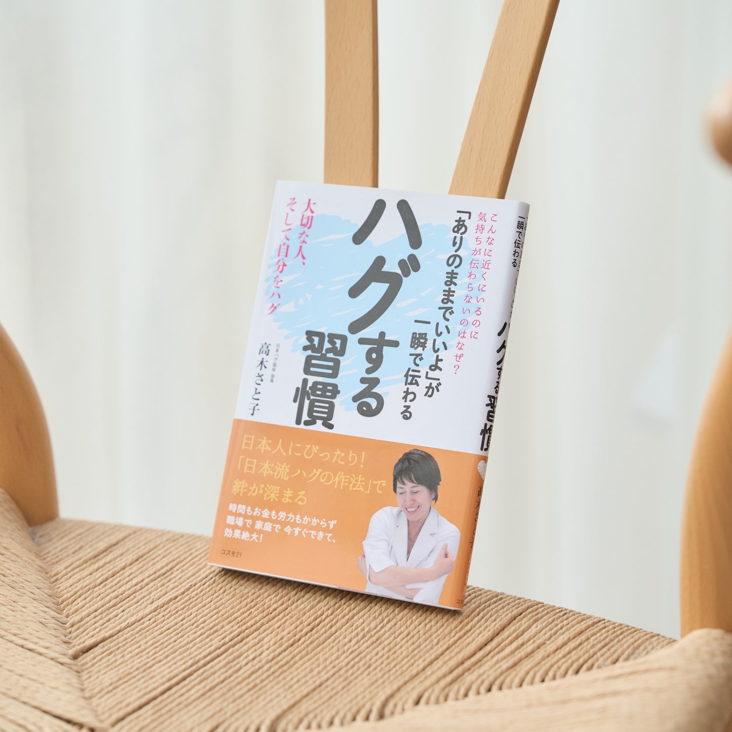 極みのハグコレクション（絵本、手ぬぐい、レジャーシート、シール、書籍）